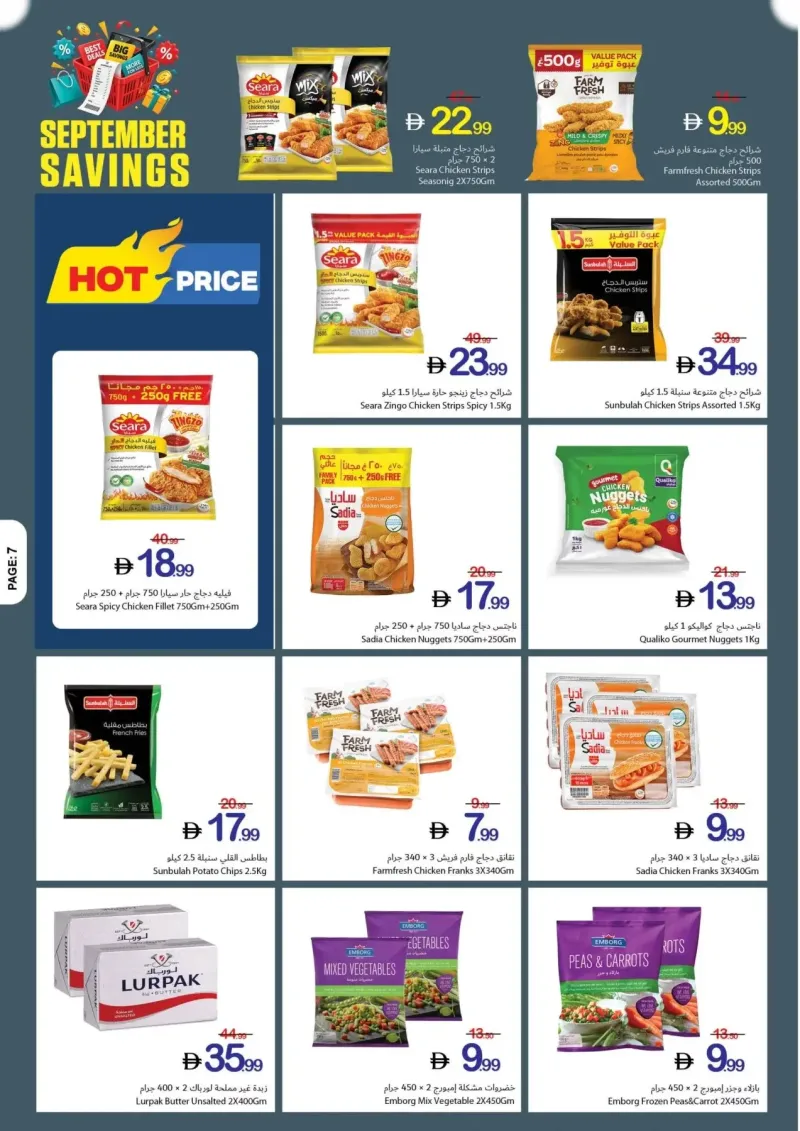 Ajman Coop weekly ad Sep 2 – Sep 9, 2026 – page 7