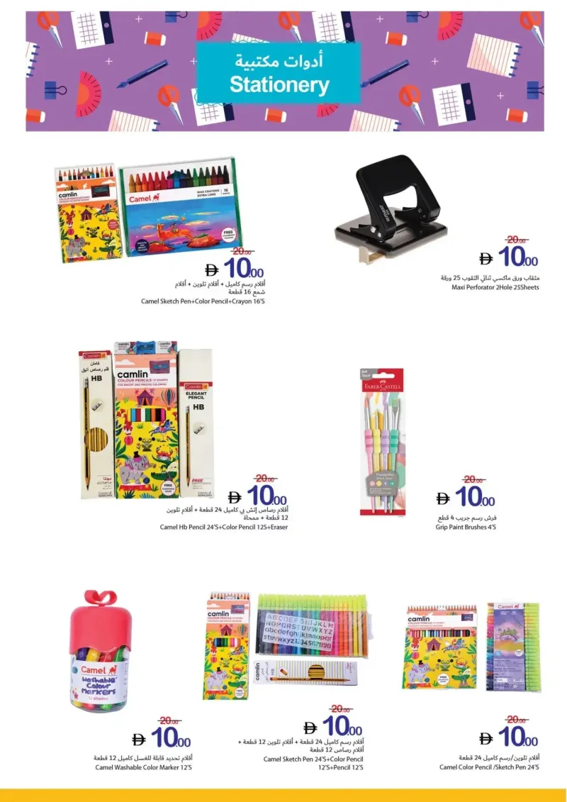 Ajman Coop weekly ad Sep 2 – Sep 9, 2026 – page 27
