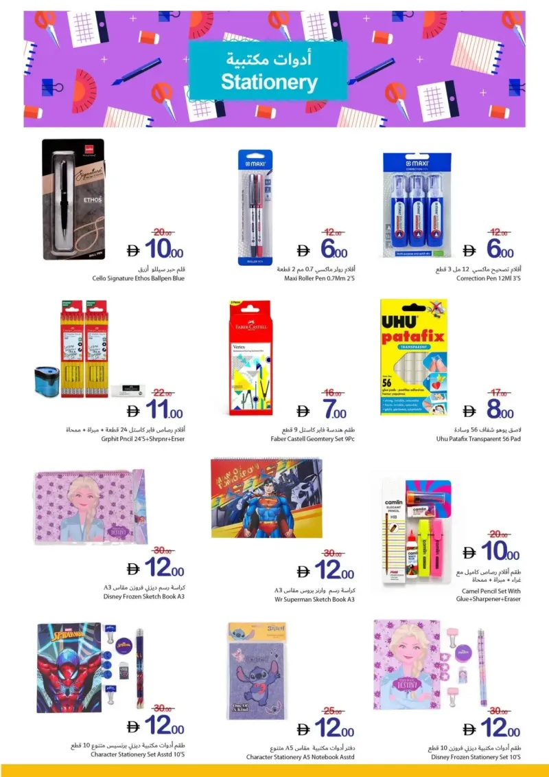Ajman Coop weekly ad Sep 2 – Sep 9, 2026 – page 28