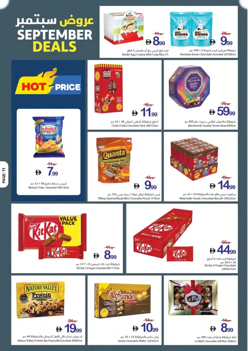 Ajman Coop weekly ad Sep 9 – Sep 16, 2026 – page 11