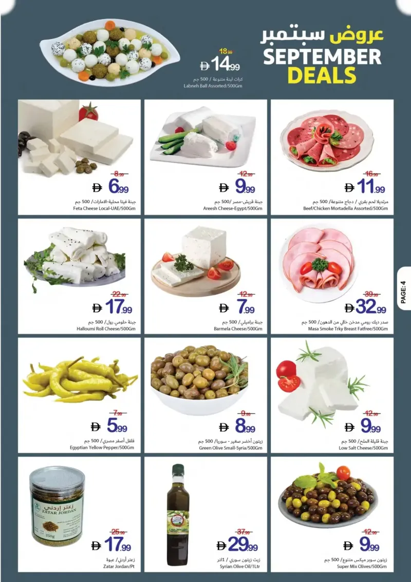 Ajman Coop weekly ad Sep 9 – Sep 16, 2026 – page 4