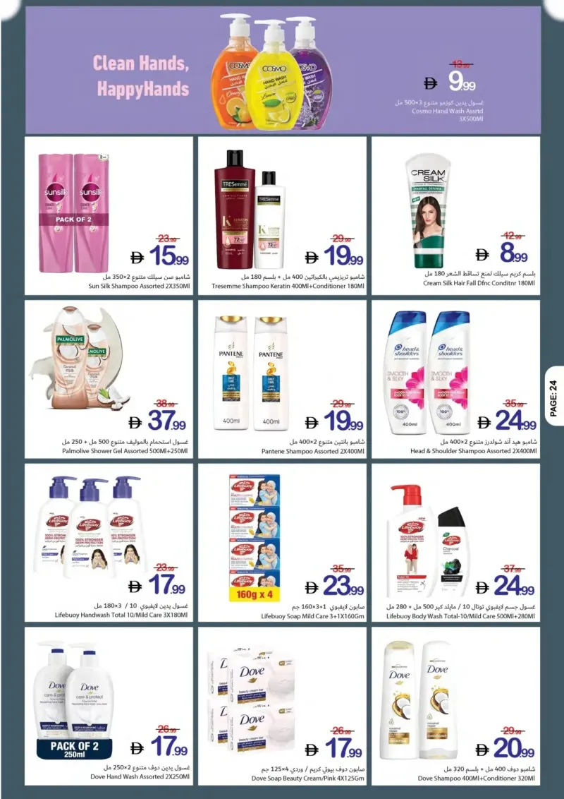 Ajman Coop weekly ad Sep 9 – Sep 16, 2026 – page 24