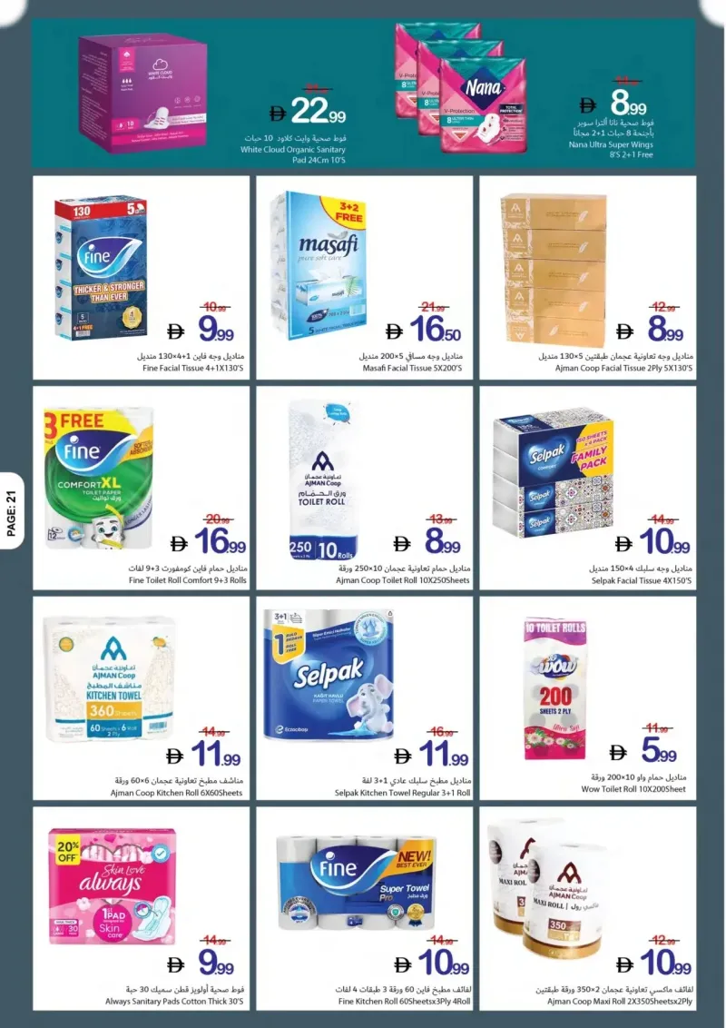 Ajman Coop weekly ad Sep 9 – Sep 16, 2026 – page 21