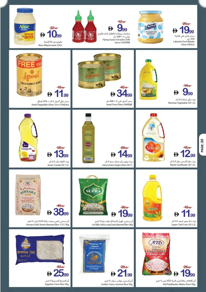 Ajman Coop weekly ad Sep 9 – Sep 16, 2026 – page 20