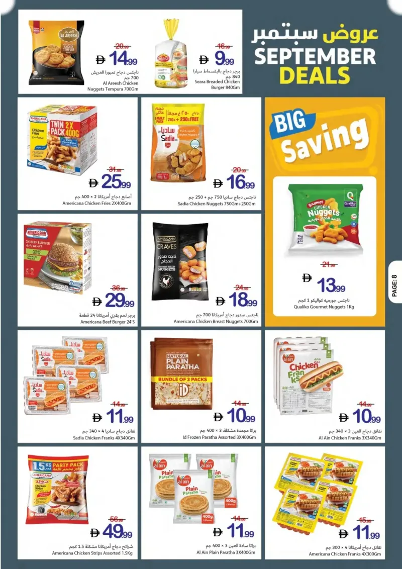 Ajman Coop weekly ad Sep 9 – Sep 16, 2026 – page 8