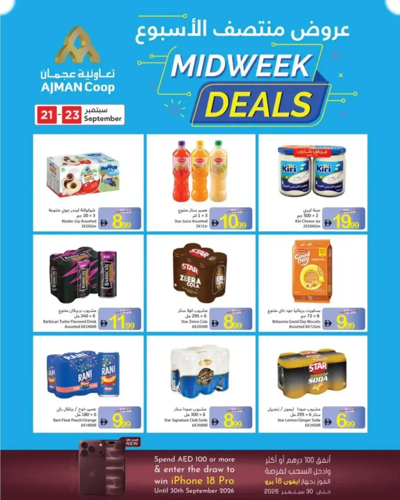 Ajman Coop weekly ad Sep 20 – Sep 23, 2026 – page 8
