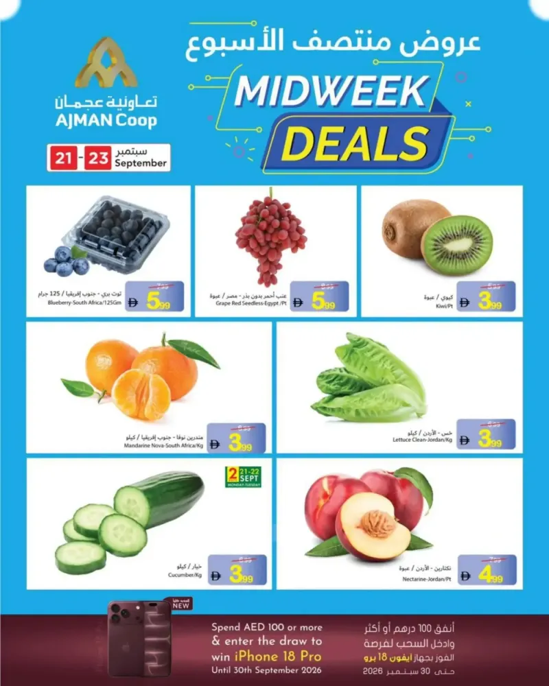 Ajman Coop weekly ad Sep 20 – Sep 23, 2026 – page 2