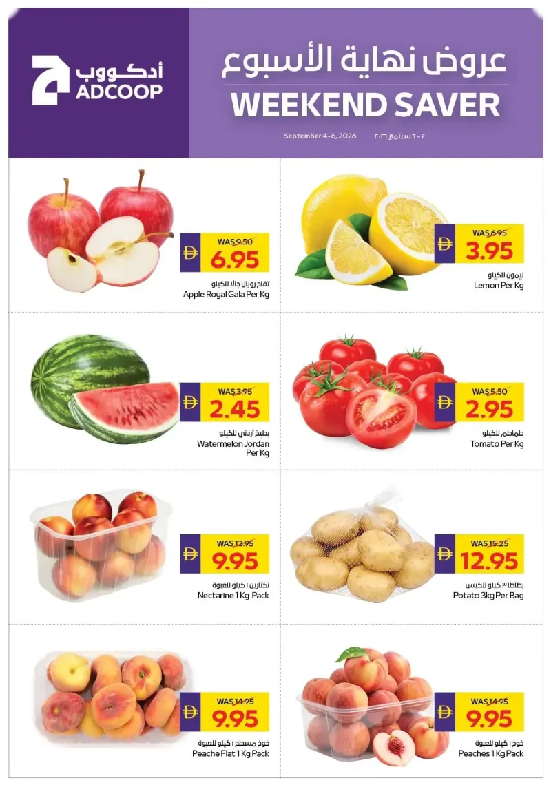 AD Co-operative Society weekly ad Sep 3 – Sep 6, 2026 – page 1