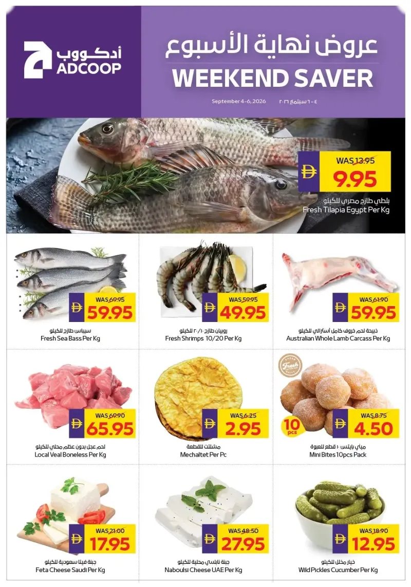AD Co-operative Society weekly ad Sep 3 – Sep 6, 2026 – page 2