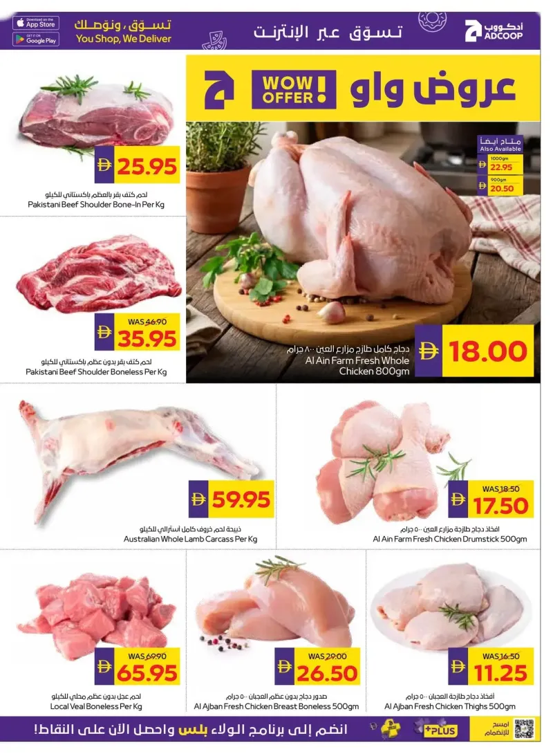 AD Co-operative Society weekly ad Sep 6 – Sep 16, 2026 – page 3