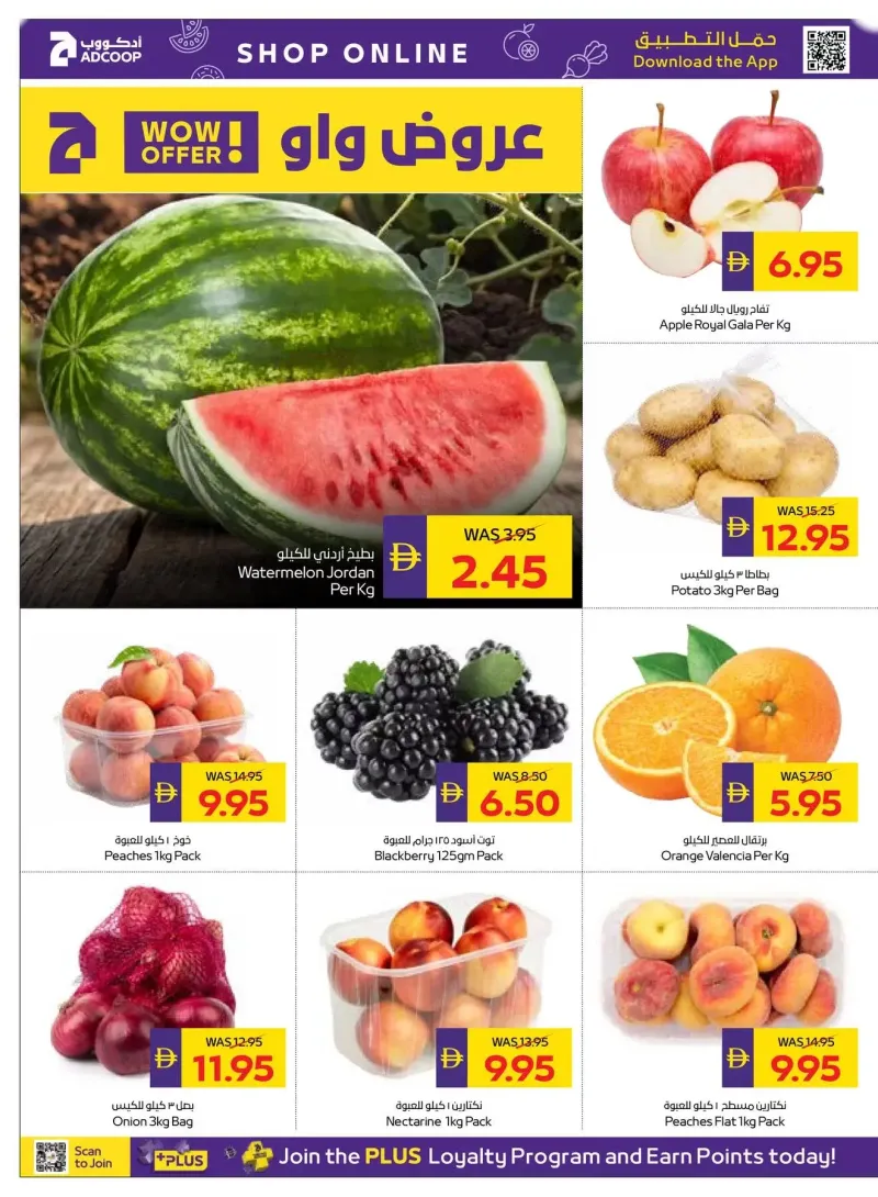 AD Co-operative Society weekly ad Sep 6 – Sep 16, 2026 – page 2