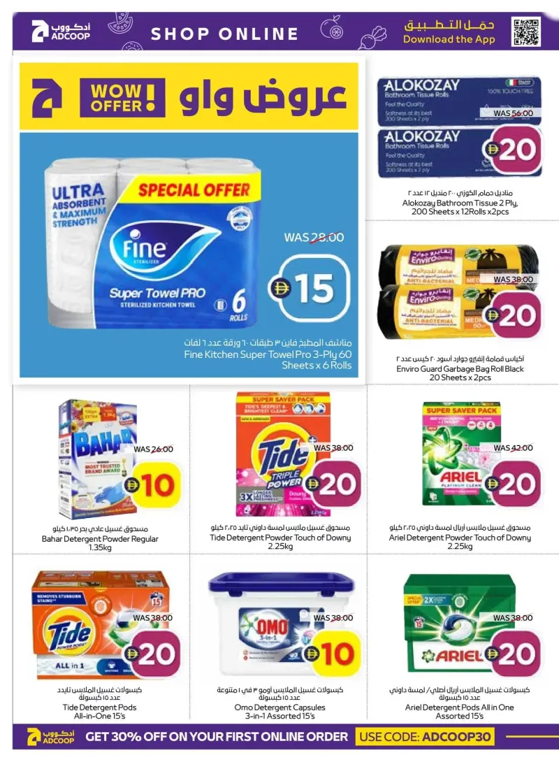 AD Co-operative Society weekly ad Sep 6 – Sep 16, 2026 – page 20