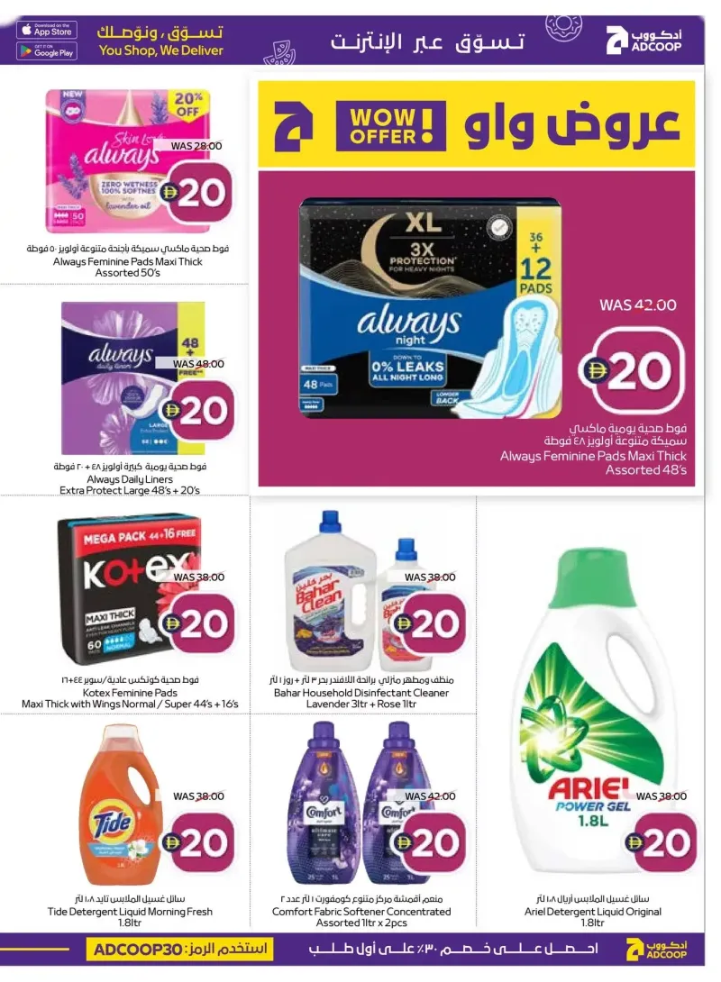 AD Co-operative Society weekly ad Sep 6 – Sep 16, 2026 – page 21