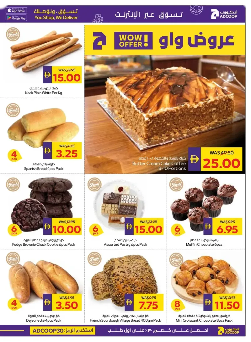 AD Co-operative Society weekly ad Sep 6 – Sep 16, 2026 – page 5