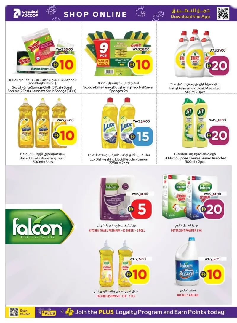 AD Co-operative Society weekly ad Sep 6 – Sep 16, 2026 – page 22