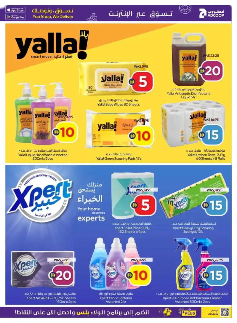 AD Co-operative Society weekly ad Sep 6 – Sep 16, 2026 – page 35