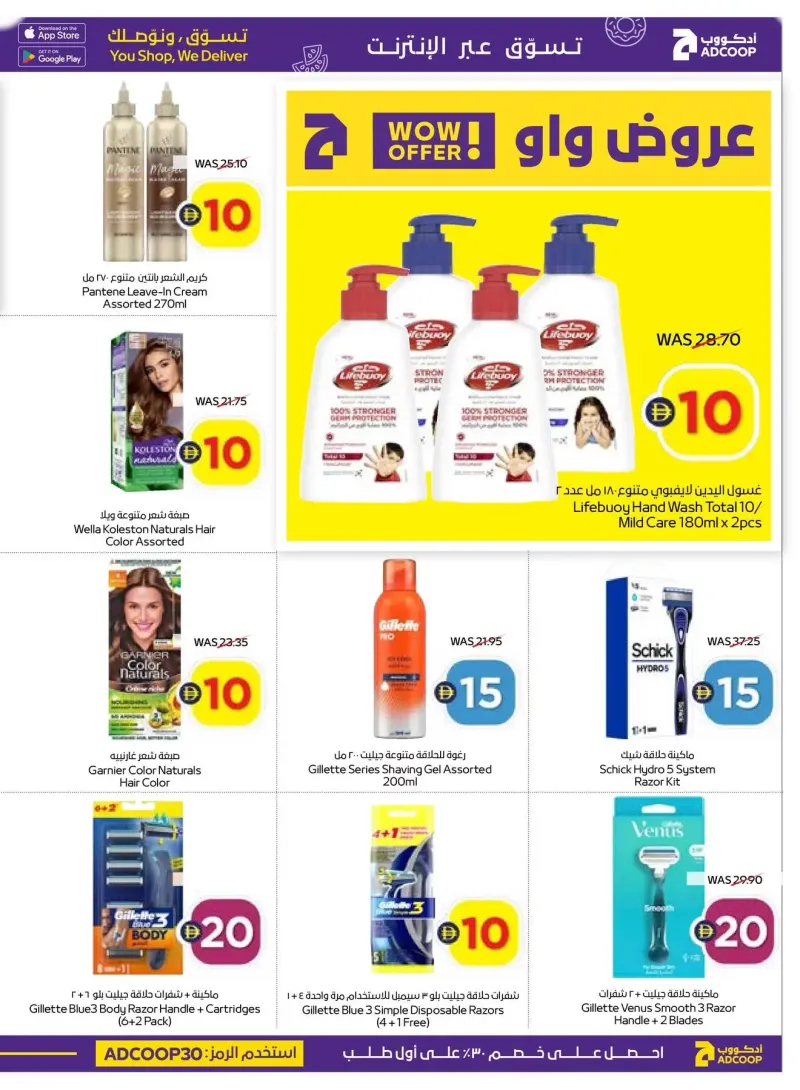 AD Co-operative Society weekly ad Sep 6 – Sep 16, 2026 – page 25