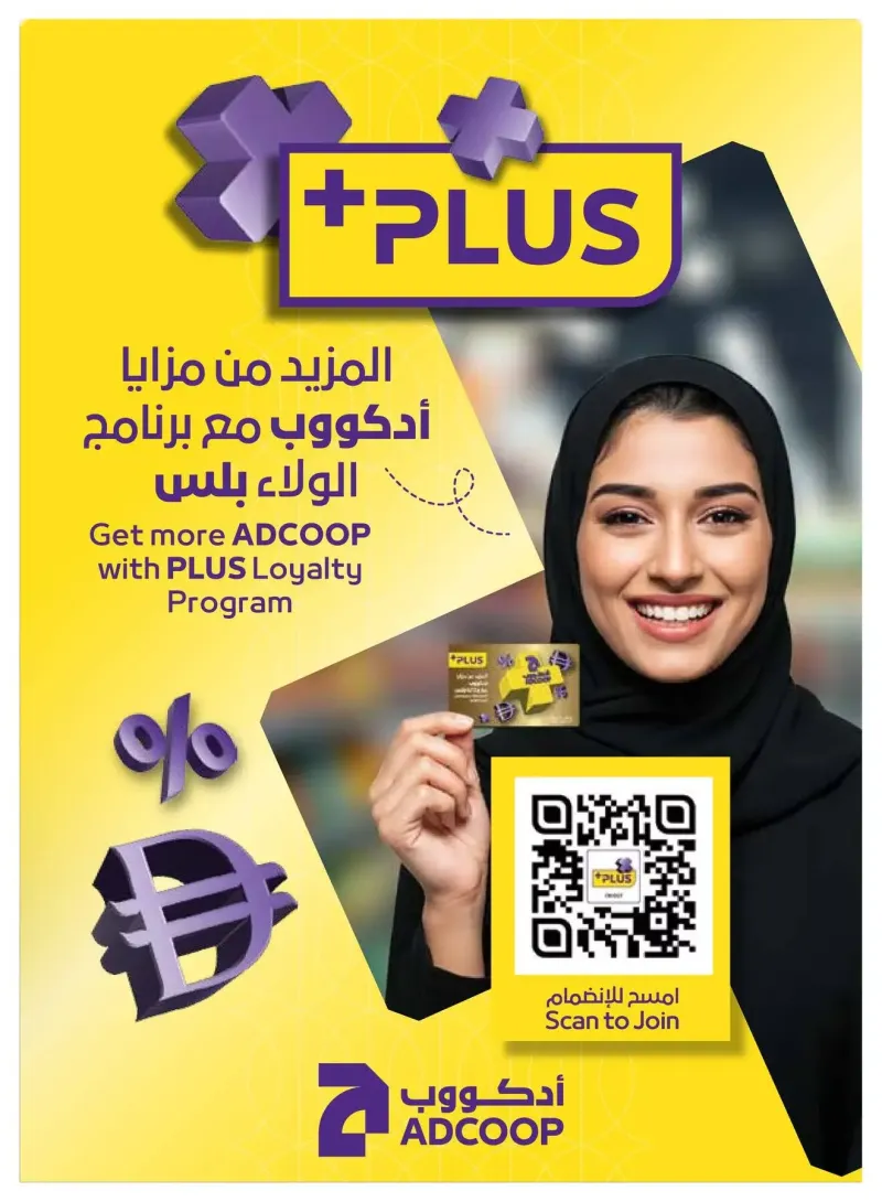 AD Co-operative Society weekly ad Sep 6 – Sep 16, 2026 – page 32
