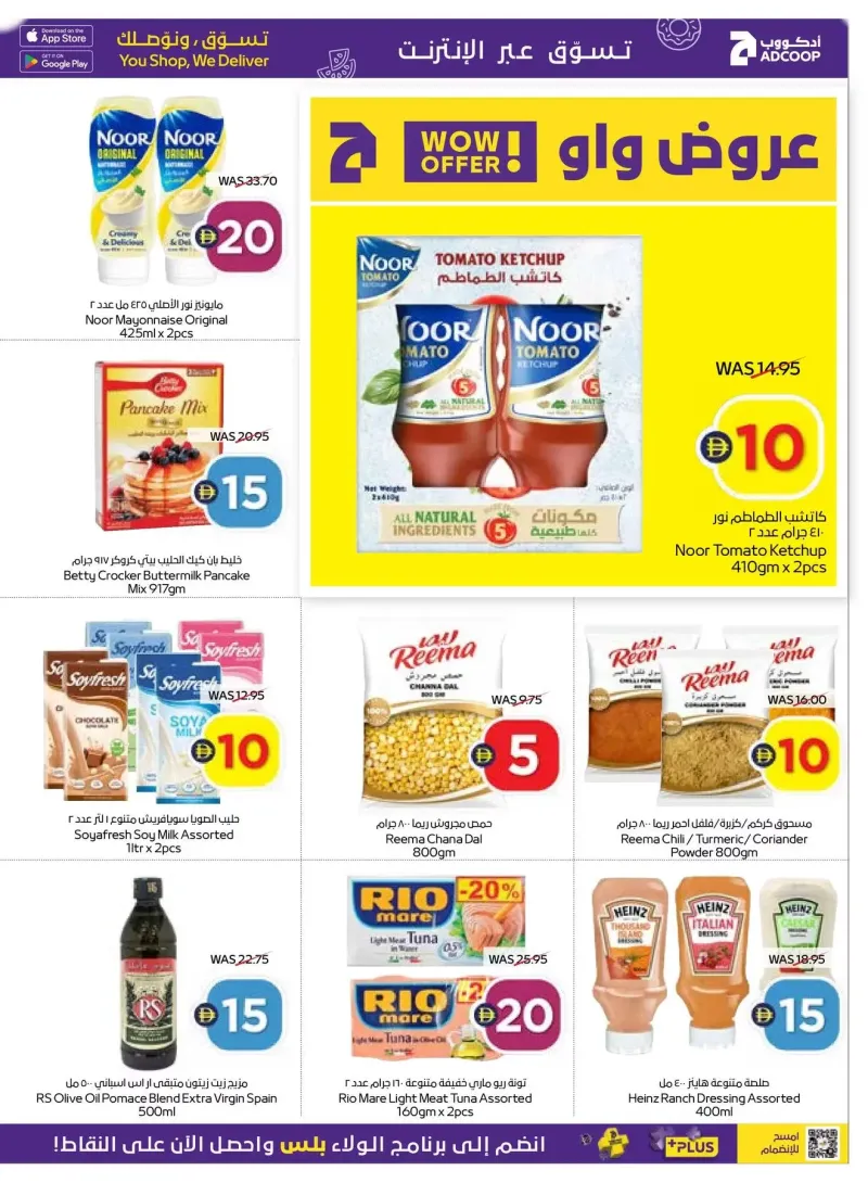 AD Co-operative Society weekly ad Sep 6 – Sep 16, 2026 – page 19