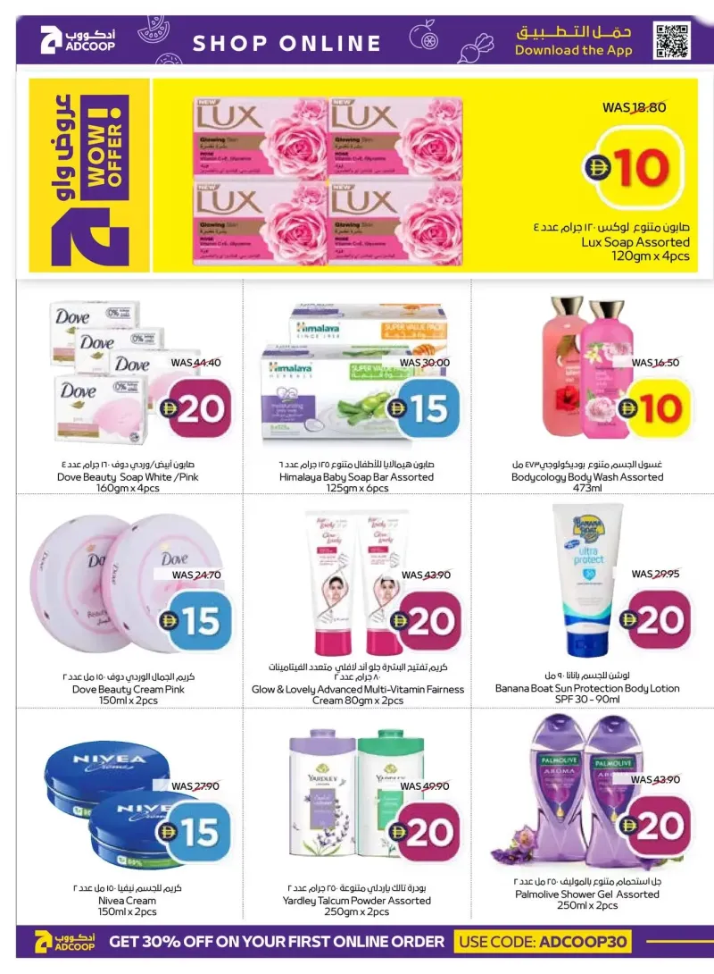 AD Co-operative Society weekly ad Sep 6 – Sep 16, 2026 – page 24