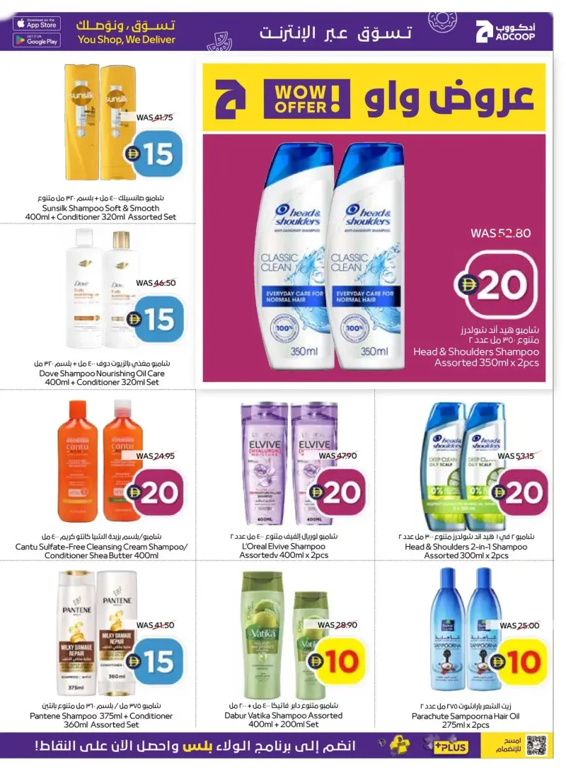 AD Co-operative Society weekly ad Sep 6 – Sep 16, 2026 – page 23