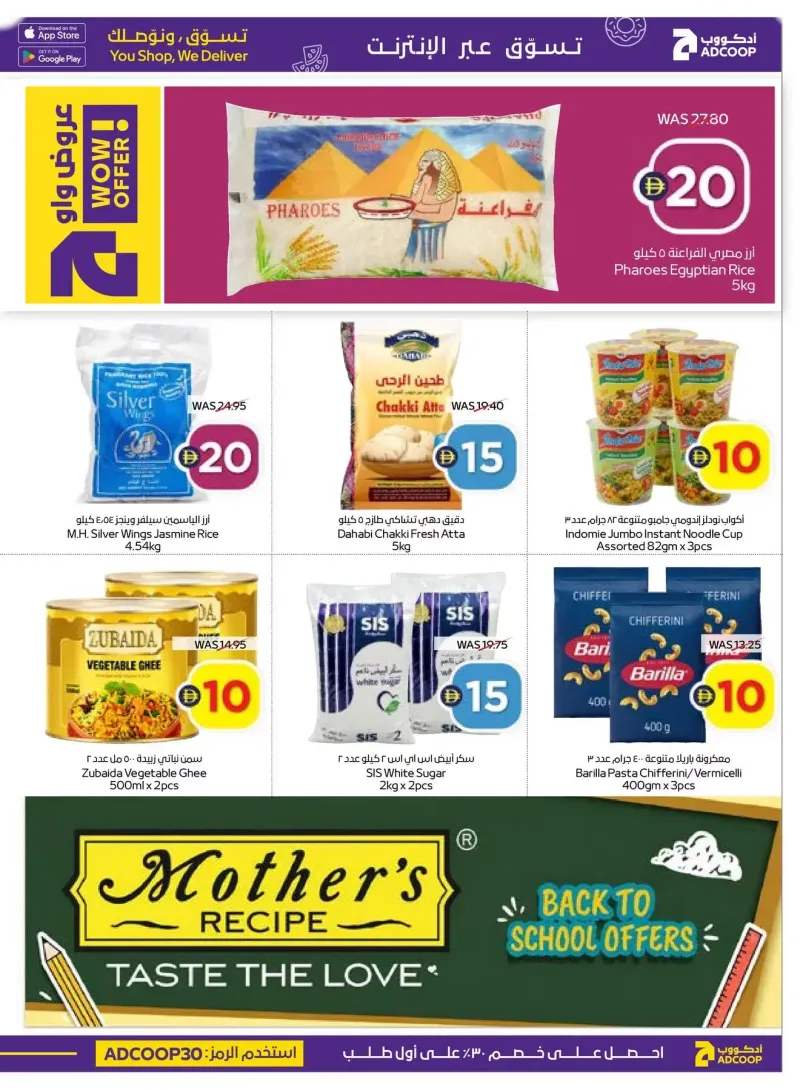 AD Co-operative Society weekly ad Sep 6 – Sep 16, 2026 – page 17