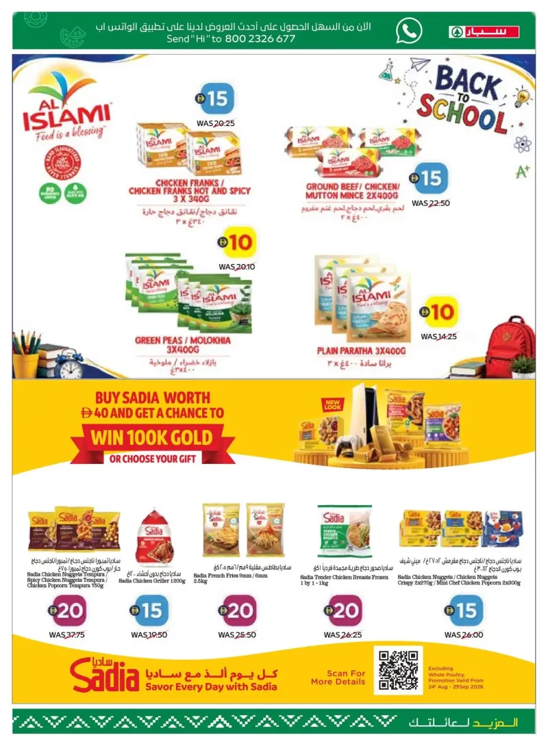AD Co-operative Society weekly ad Sep 6 – Sep 16, 2026 – page 7