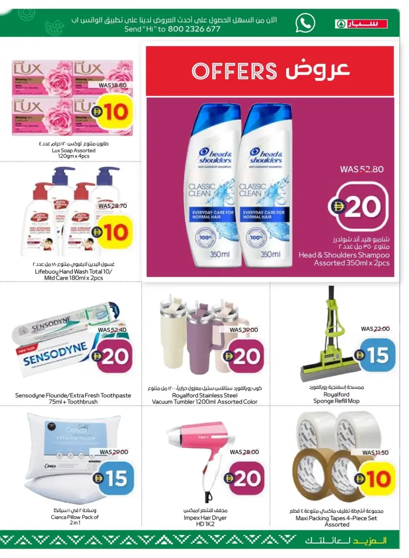 AD Co-operative Society weekly ad Sep 6 – Sep 16, 2026 – page 5
