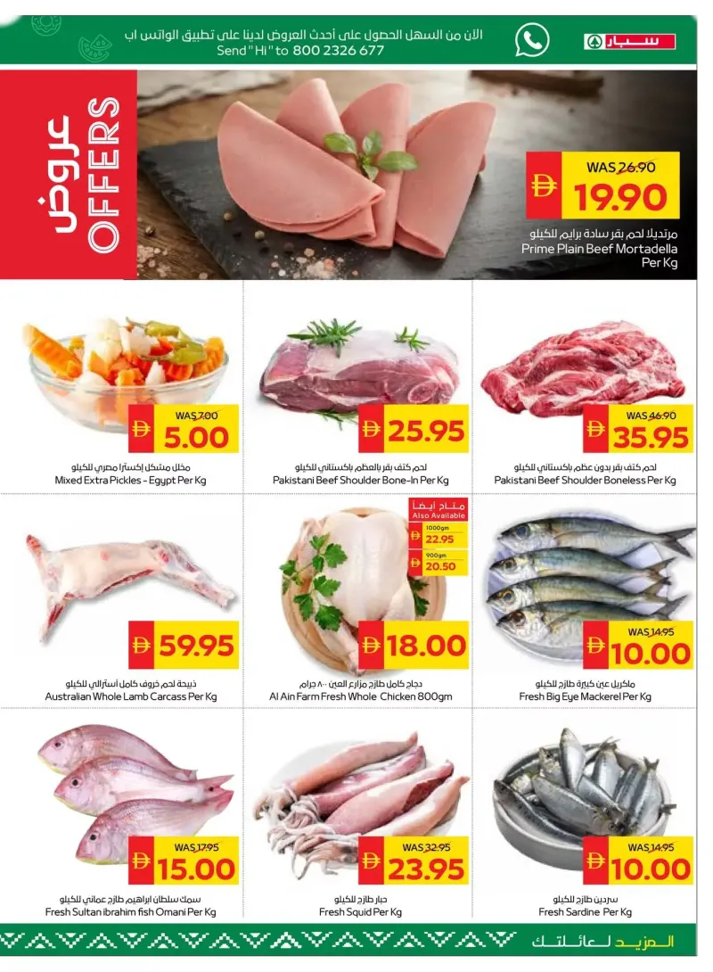 AD Co-operative Society weekly ad Sep 6 – Sep 16, 2026 – page 3
