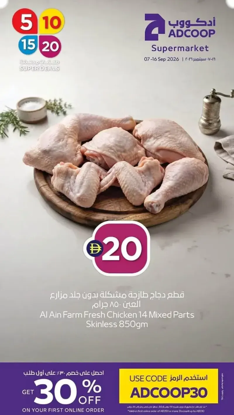 AD Co-operative Society weekly ad Sep 6 – Sep 16, 2026 – page 4