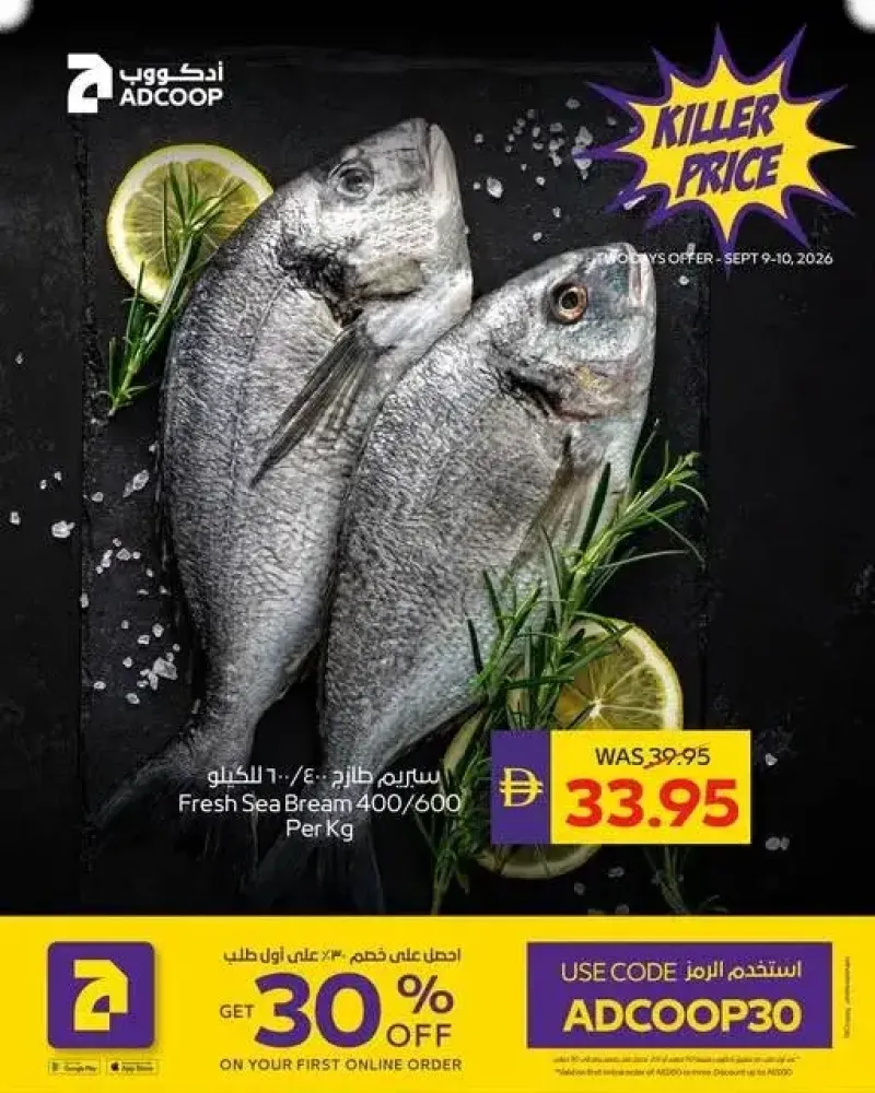 AD Co-operative Society weekly ad Sep 8 – Sep 10, 2026 – page 1