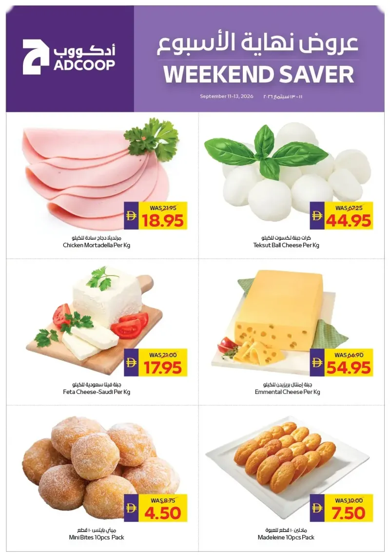 AD Co-operative Society weekly ad Sep 10 – Sep 13, 2026 – page 3