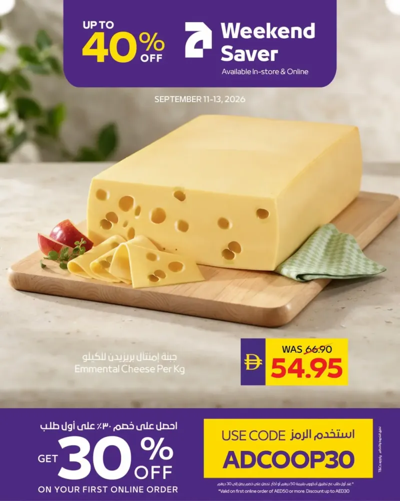 AD Co-operative Society weekly ad Sep 11 – Sep 13, 2026 – page 6