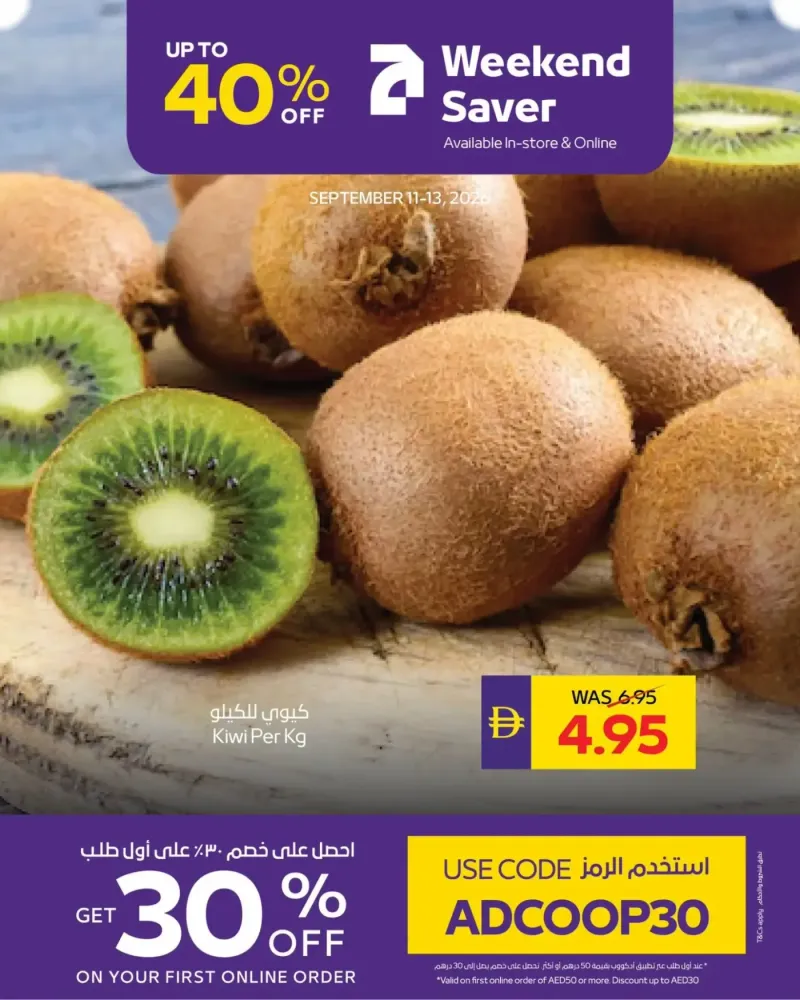 AD Co-operative Society weekly ad Sep 11 – Sep 13, 2026 – page 10