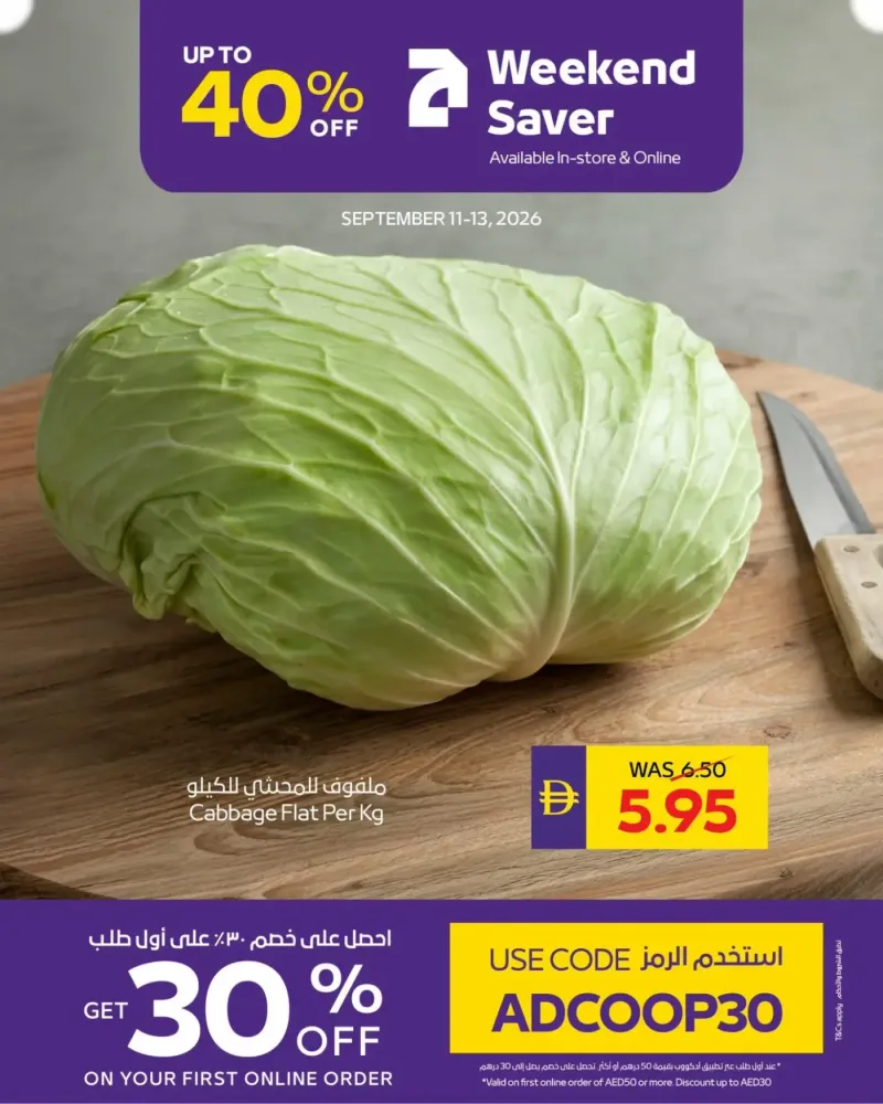 AD Co-operative Society weekly ad Sep 11 – Sep 13, 2026 – page 8
