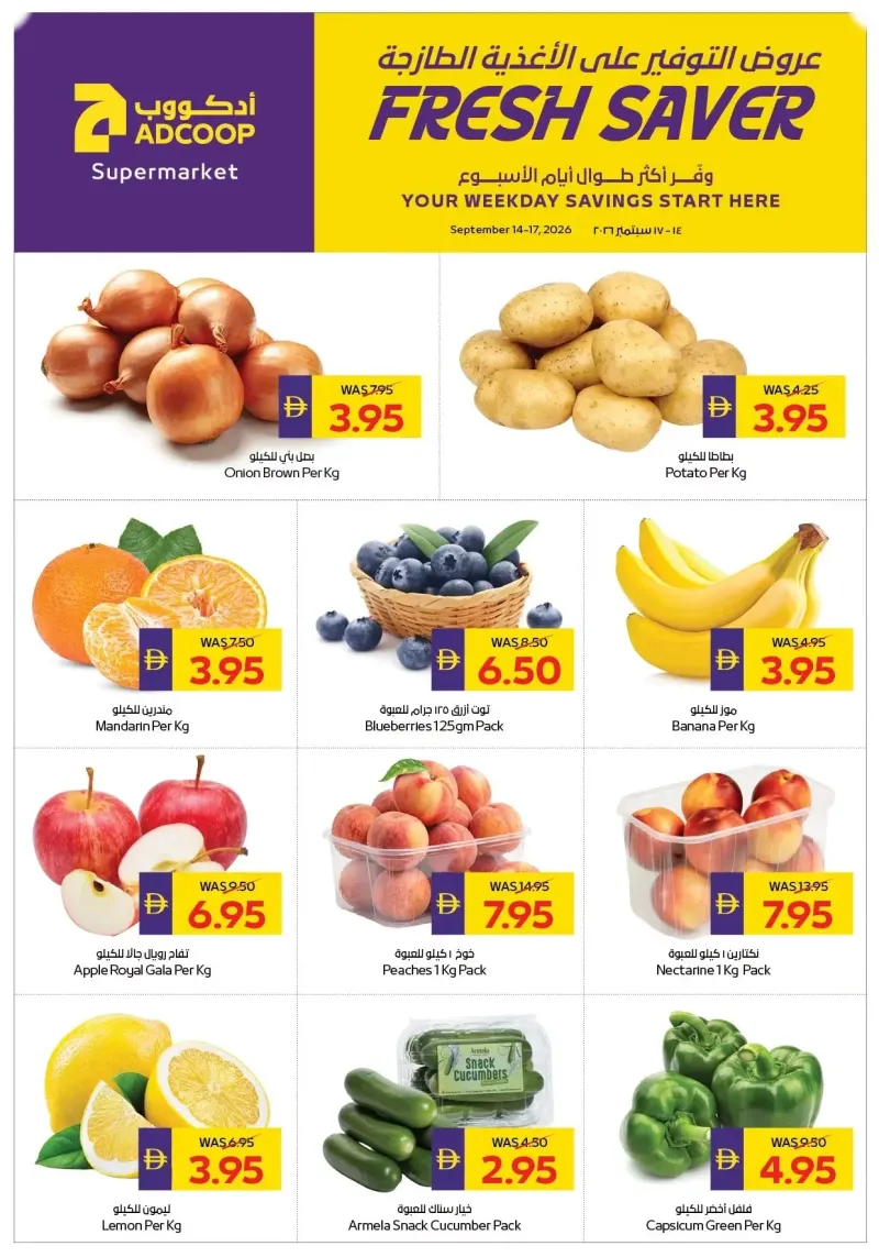 AD Co-operative Society weekly ad Sep 13 – Sep 17, 2026 – page 1