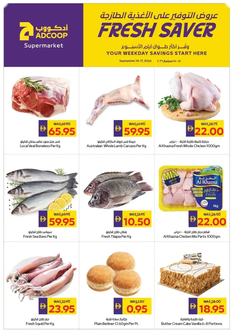 AD Co-operative Society weekly ad Sep 13 – Sep 17, 2026 – page 2