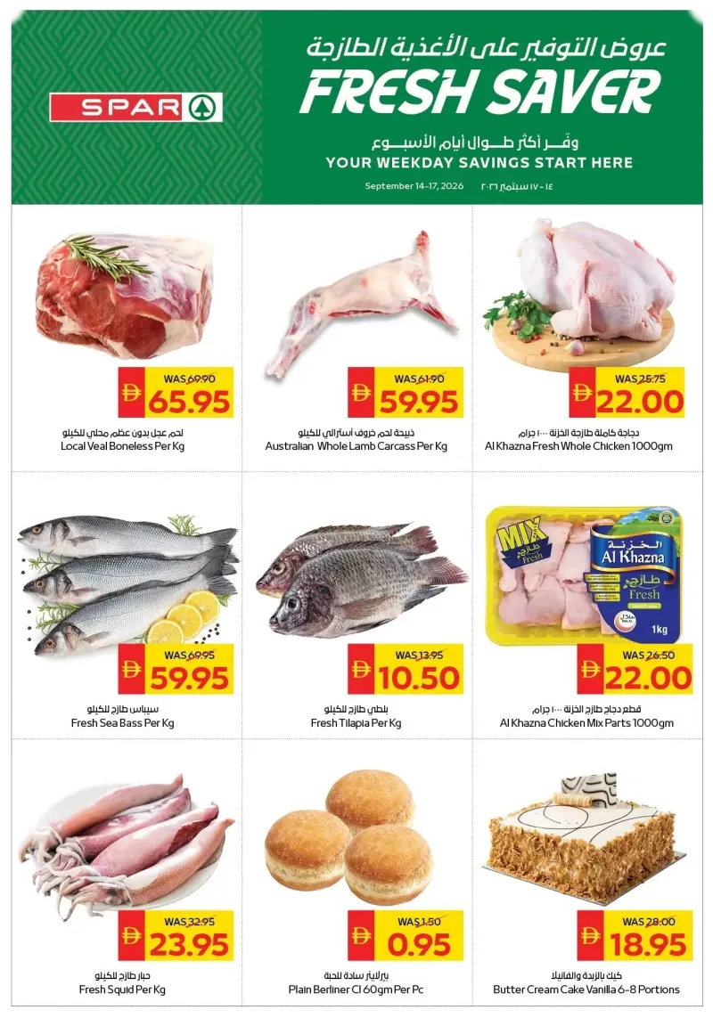 AD Co-operative Society weekly ad Sep 13 – Sep 17, 2026 – page 2
