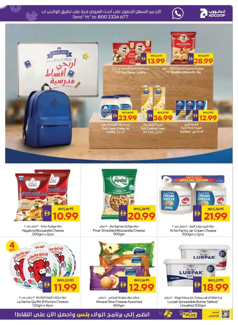 AD Co-operative Society weekly ad Sep 16 – Sep 27, 2026 – page 3