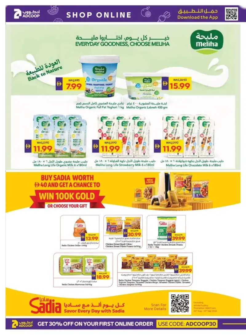AD Co-operative Society weekly ad Sep 16 – Sep 27, 2026 – page 4