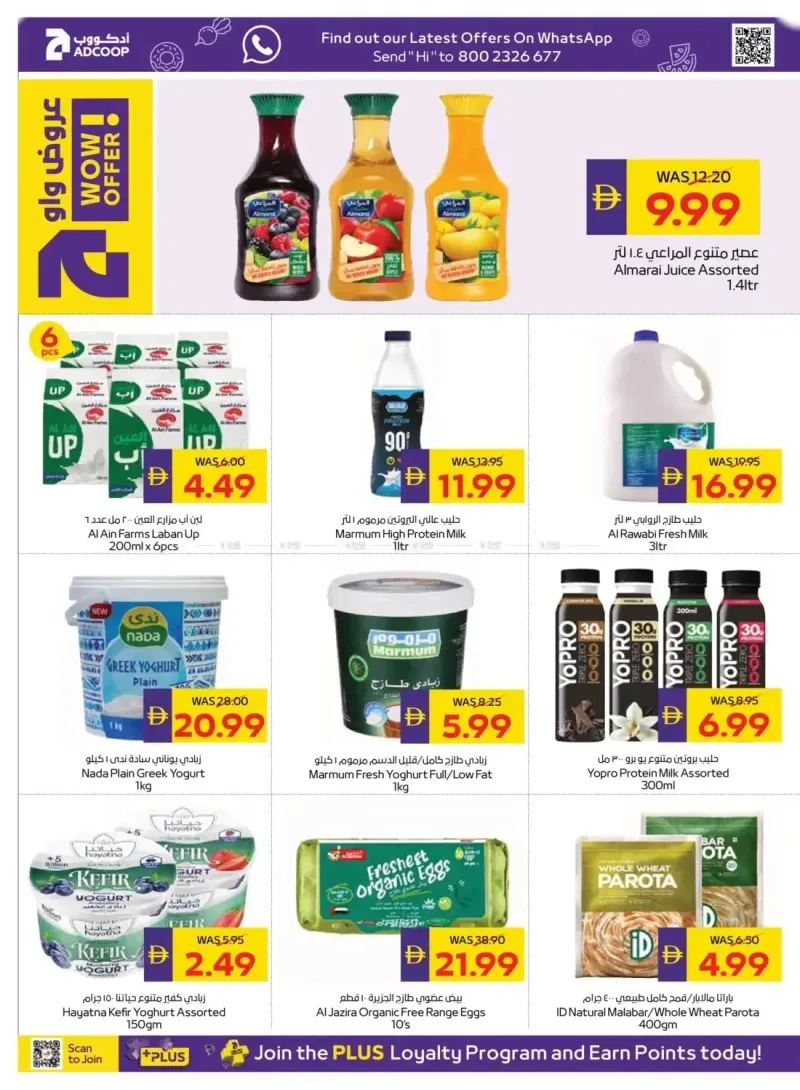 AD Co-operative Society weekly ad Sep 16 – Sep 27, 2026 – page 2