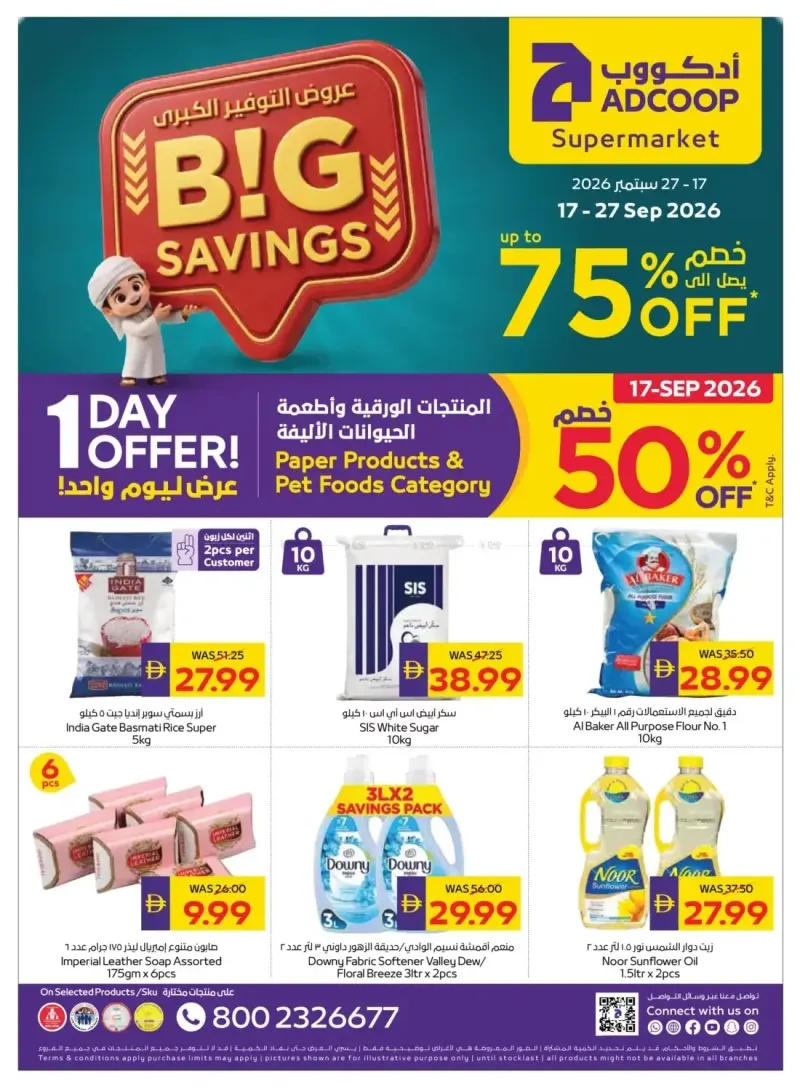 AD Co-operative Society weekly ad Sep 16 – Sep 27, 2026 – page 1