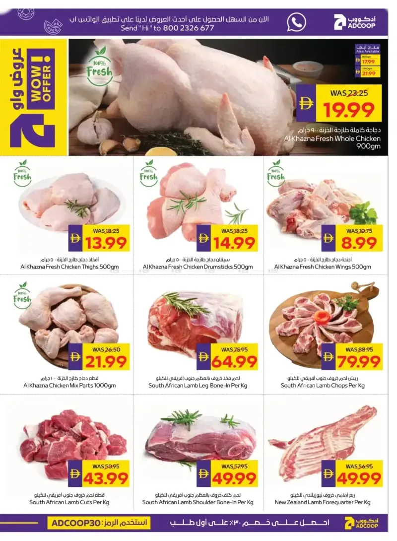 AD Co-operative Society weekly ad Sep 16 – Sep 27, 2026 – page 27