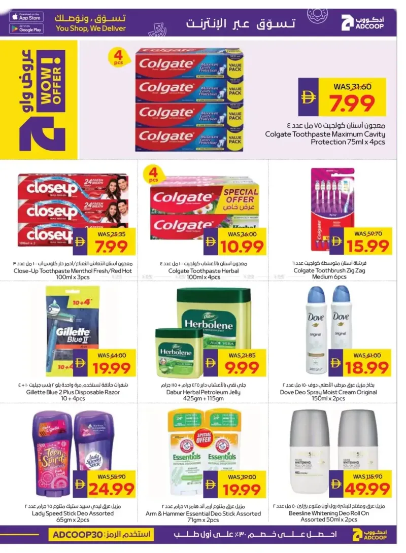 AD Co-operative Society weekly ad Sep 16 – Sep 27, 2026 – page 17