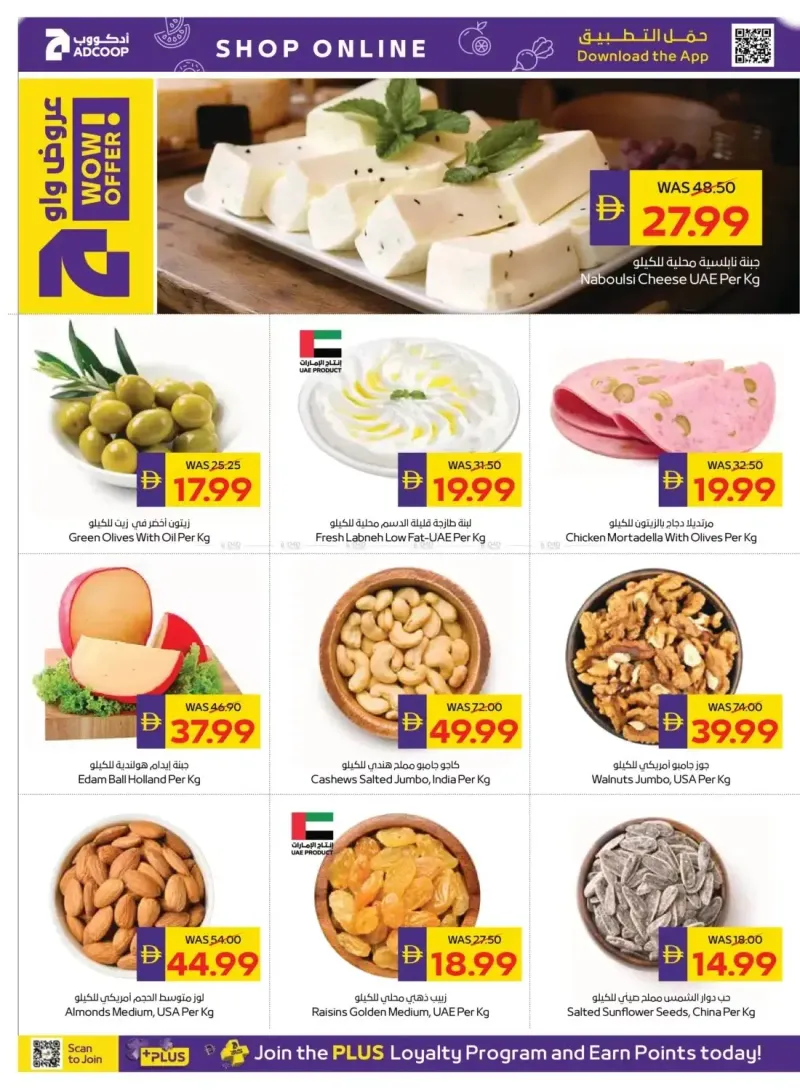 AD Co-operative Society weekly ad Sep 16 – Sep 27, 2026 – page 28