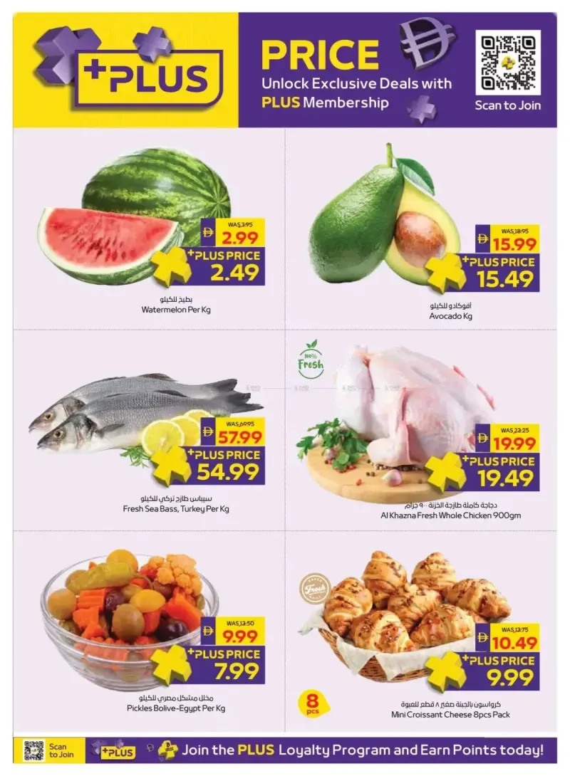 AD Co-operative Society weekly ad Sep 16 – Sep 27, 2026 – page 24