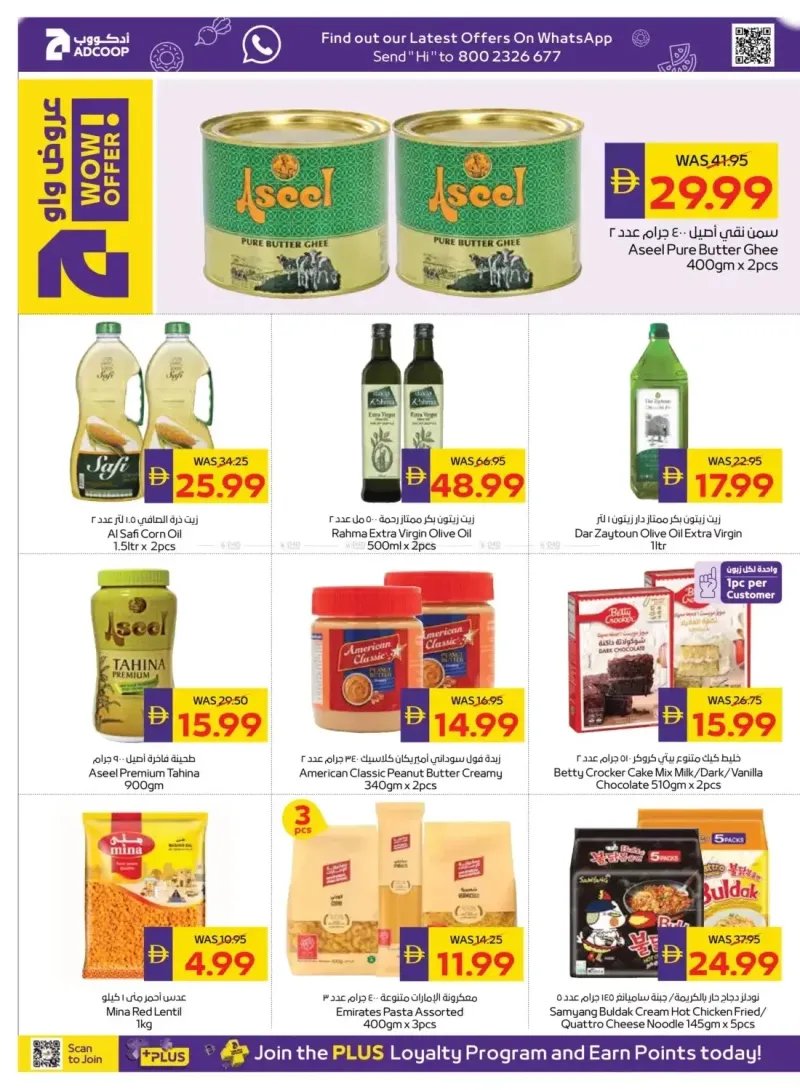 AD Co-operative Society weekly ad Sep 16 – Sep 27, 2026 – page 10