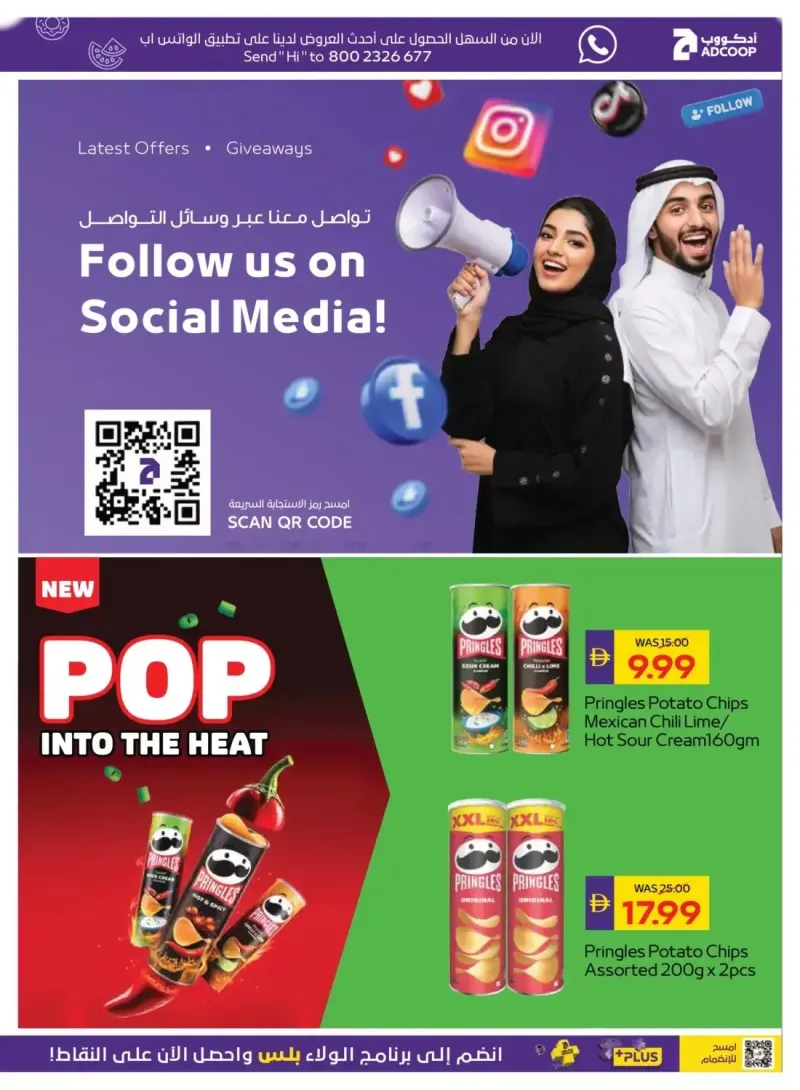 AD Co-operative Society weekly ad Sep 16 – Sep 27, 2026 – page 7