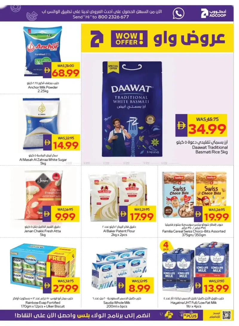 AD Co-operative Society weekly ad Sep 16 – Sep 27, 2026 – page 11