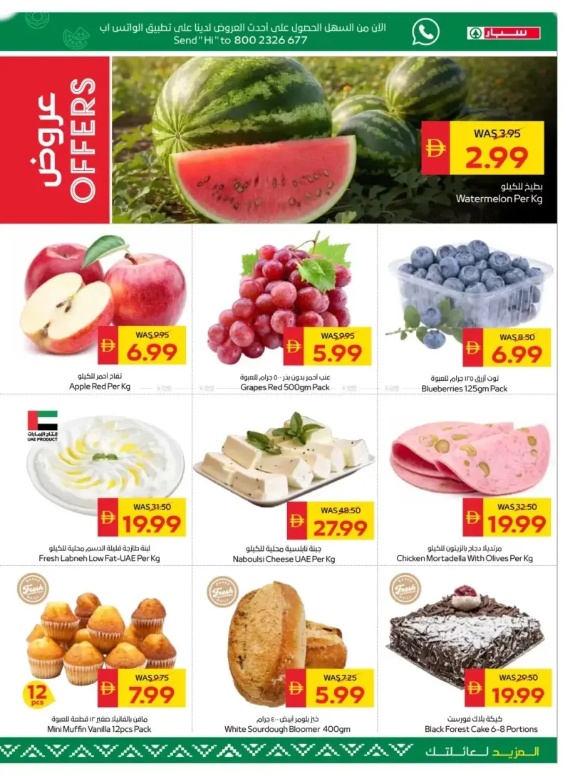 AD Co-operative Society weekly ad Sep 16 – Sep 27, 2026 – page 5